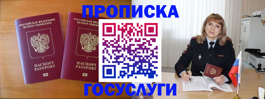 прописка для школы в Тульской области