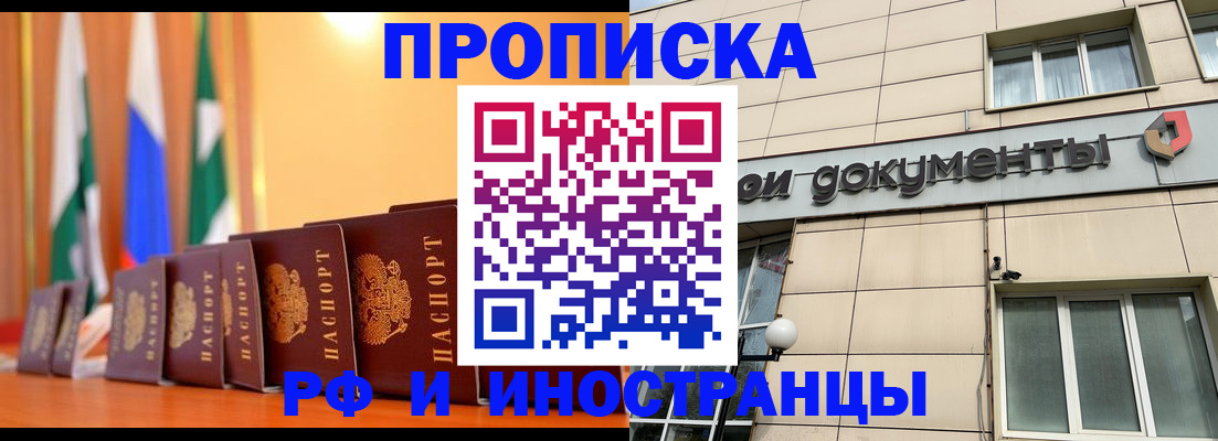 прописка ребенка в Тульской области