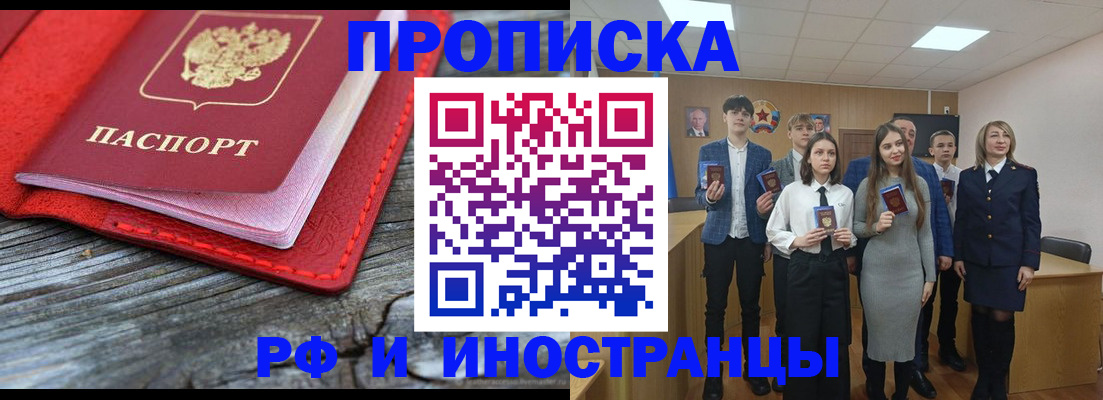 прописка 2025 в Тульской области